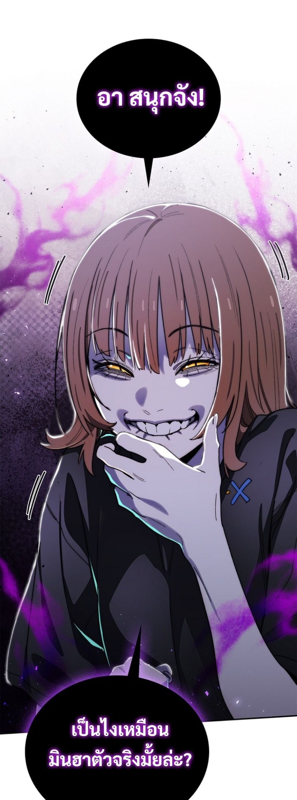 The 18-Year Old Demon King ตอนที่ 21 page 46