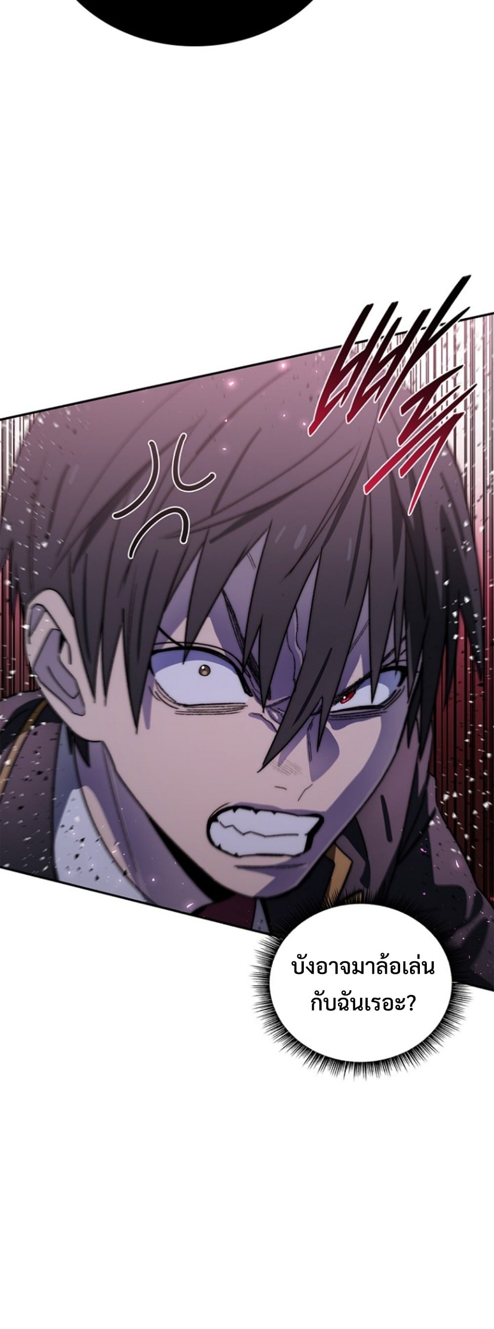 The 18-Year Old Demon King ตอนที่ 21 page 47