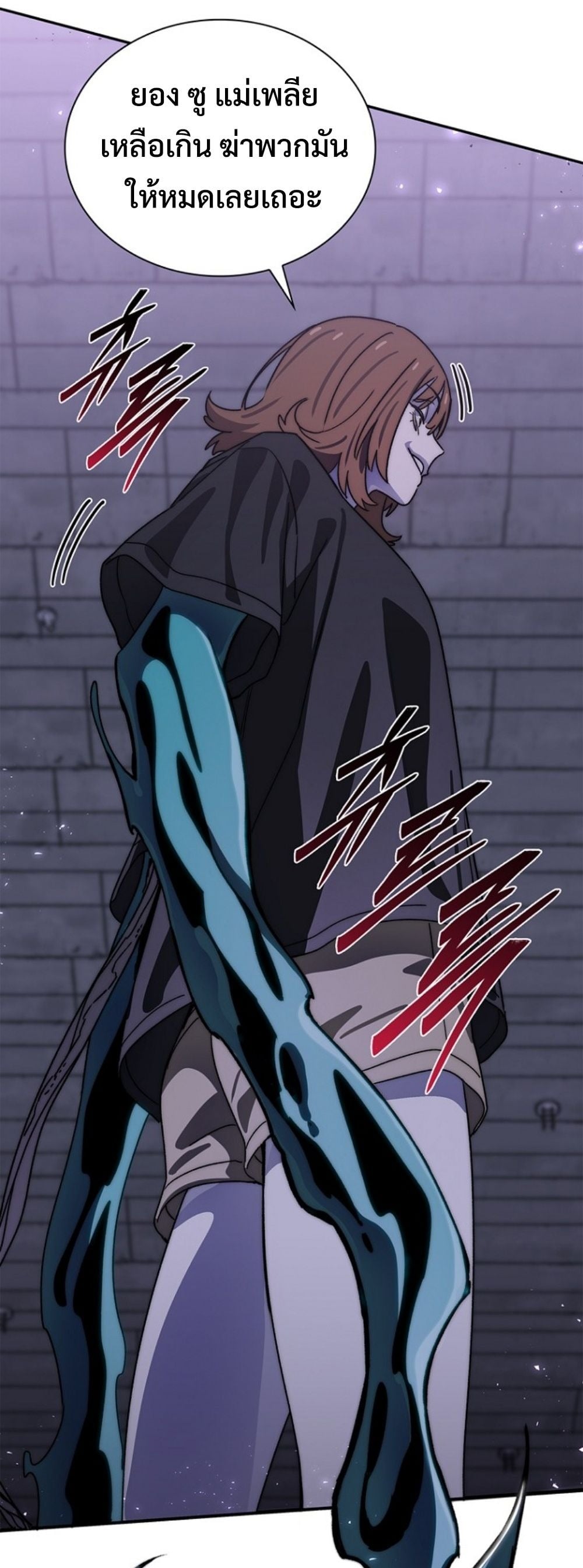 The 18-Year Old Demon King ตอนที่ 21 page 48