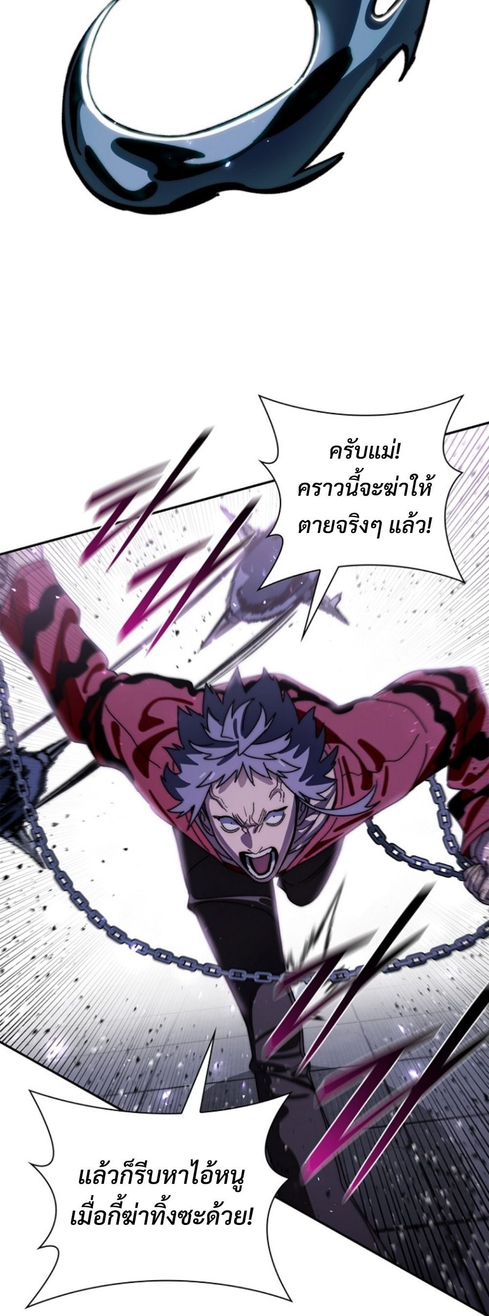 The 18-Year Old Demon King ตอนที่ 21 page 49