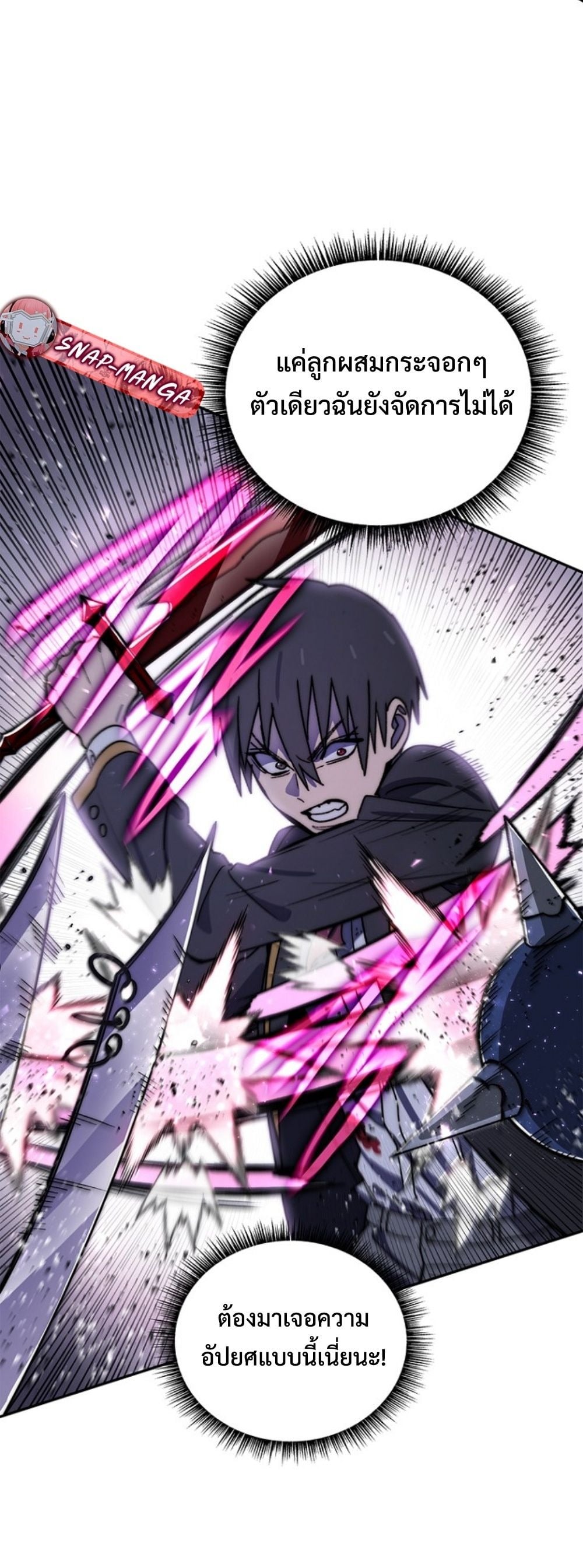 The 18-Year Old Demon King ตอนที่ 21 page 50