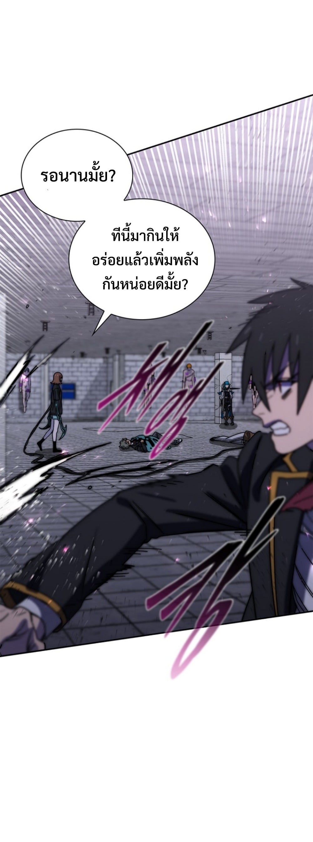 The 18-Year Old Demon King ตอนที่ 21 page 51