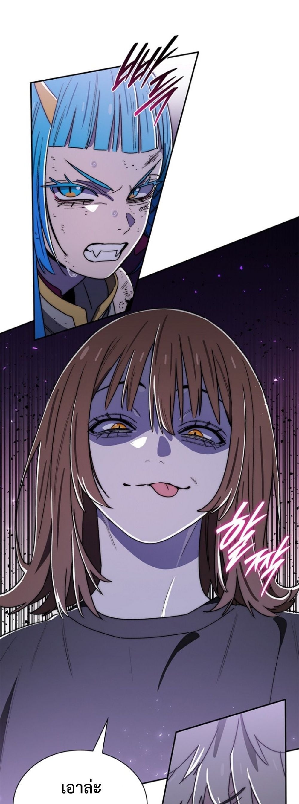 The 18-Year Old Demon King ตอนที่ 21 page 52