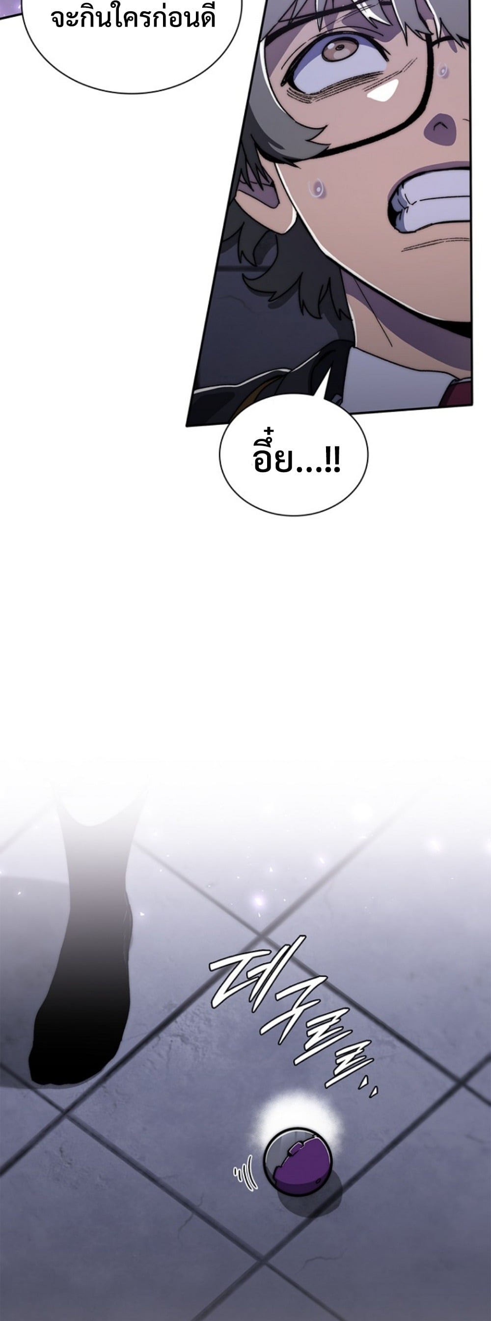 The 18-Year Old Demon King ตอนที่ 21 page 53