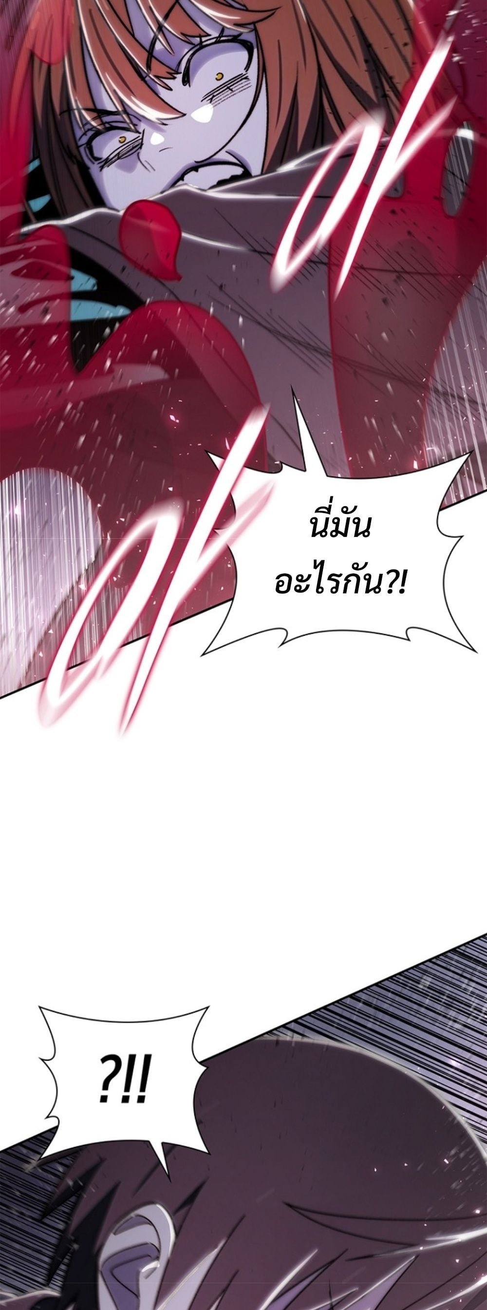 The 18-Year Old Demon King ตอนที่ 21 page 58