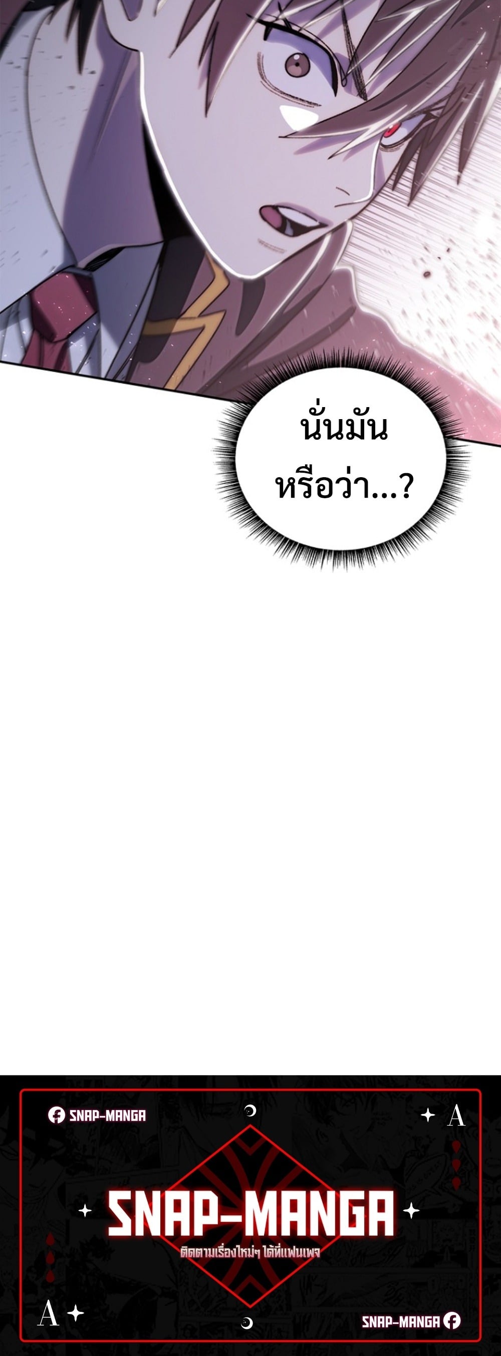 The 18-Year Old Demon King ตอนที่ 21 page 59