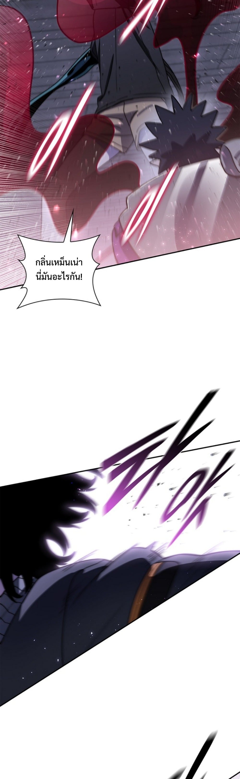 The 18-Year Old Demon King ตอนที่ 22 page 1