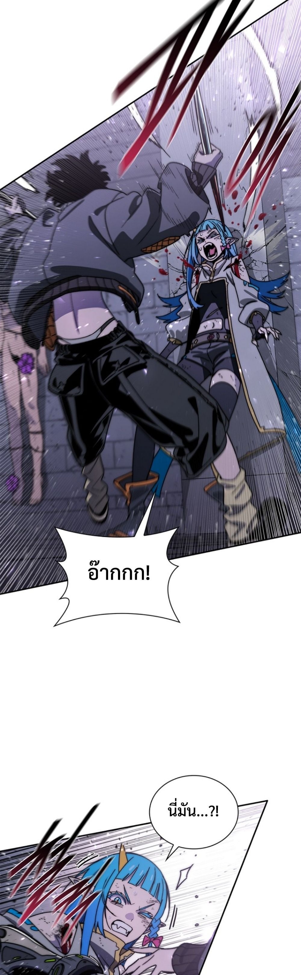 The 18-Year Old Demon King ตอนที่ 22 page 2