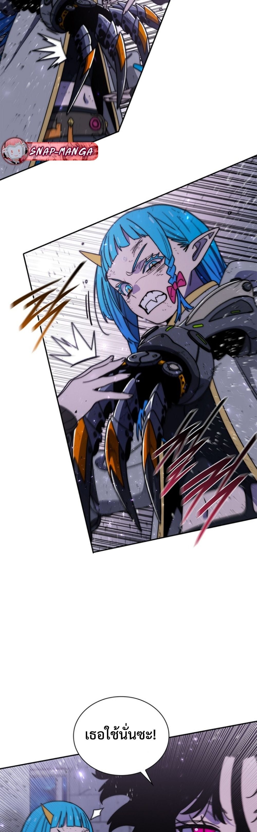 The 18-Year Old Demon King ตอนที่ 22 page 3