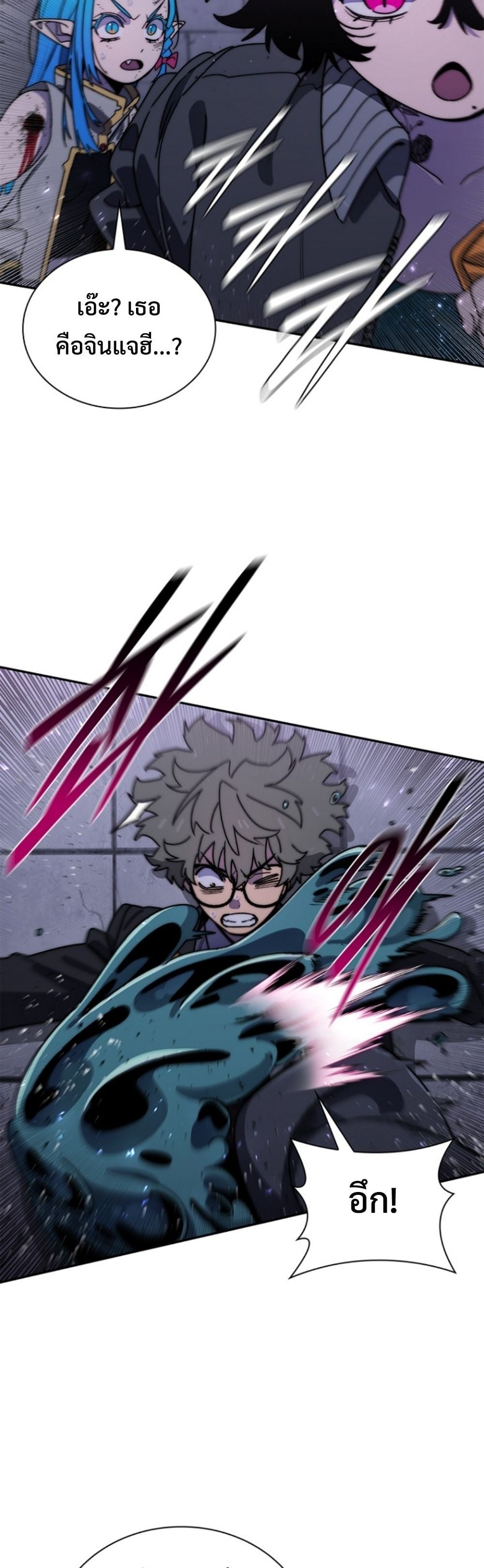 The 18-Year Old Demon King ตอนที่ 22 page 4