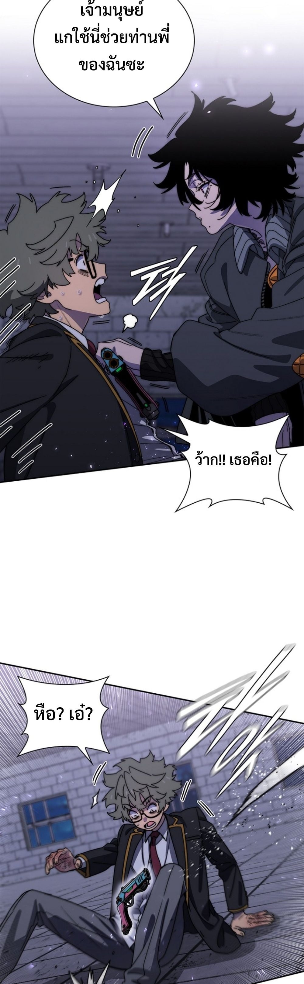 The 18-Year Old Demon King ตอนที่ 22 page 5