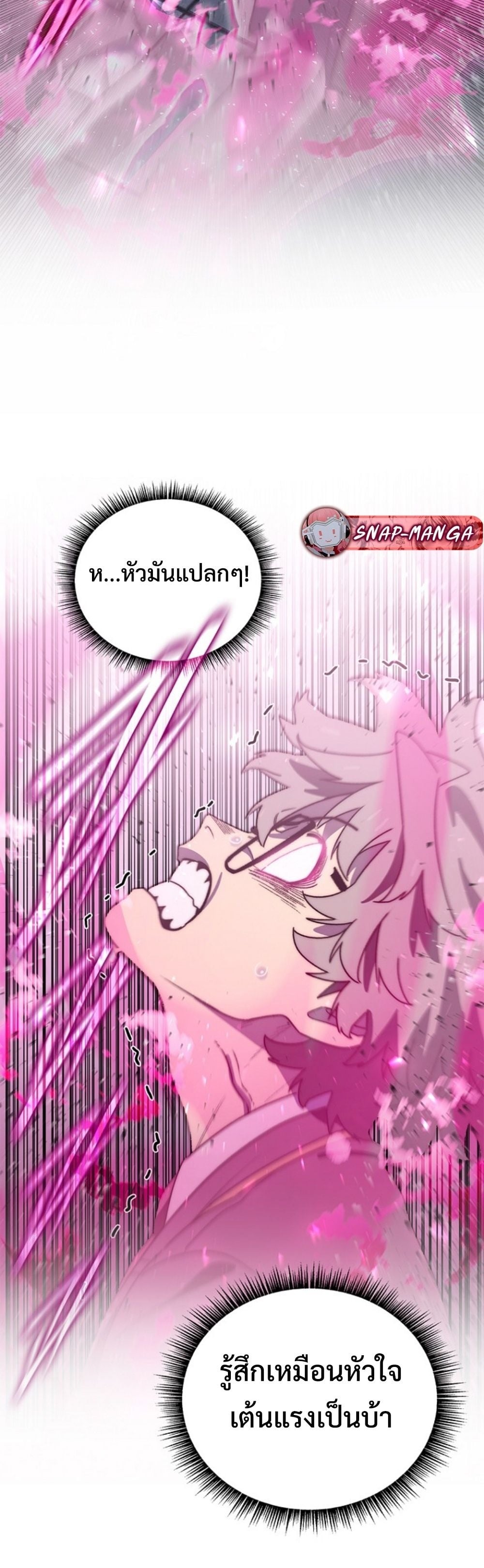 The 18-Year Old Demon King ตอนที่ 22 page 9