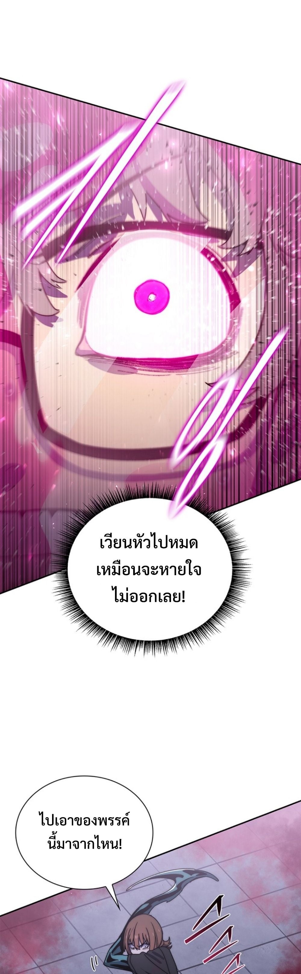 The 18-Year Old Demon King ตอนที่ 22 page 10