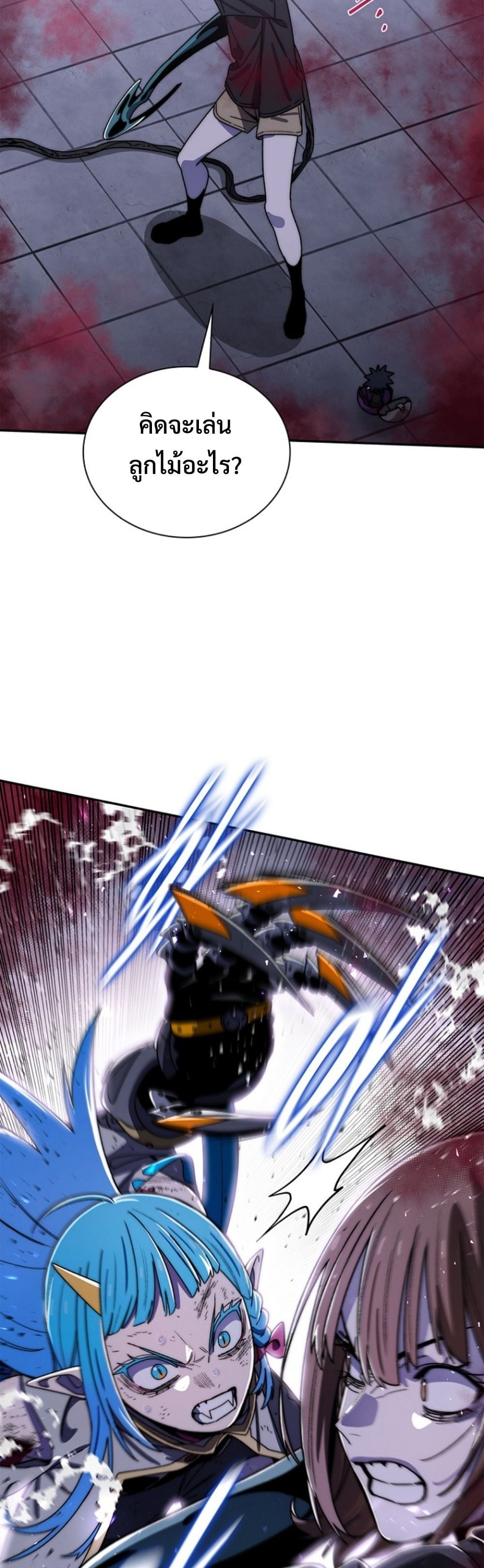 The 18-Year Old Demon King ตอนที่ 22 page 11
