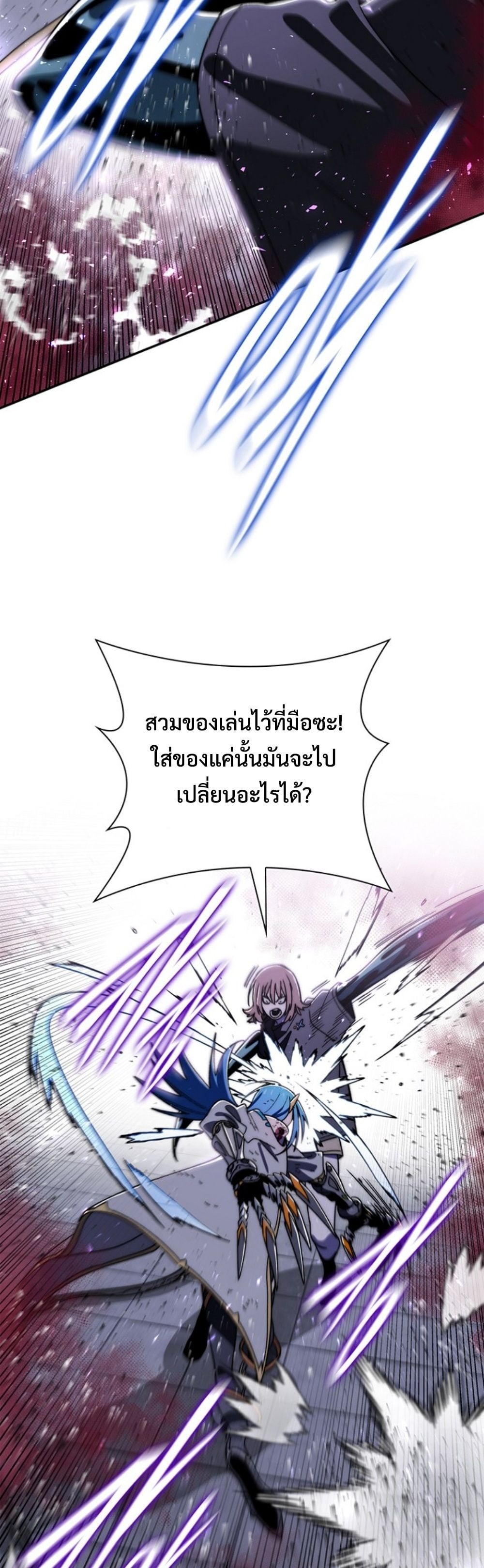 The 18-Year Old Demon King ตอนที่ 22 page 12