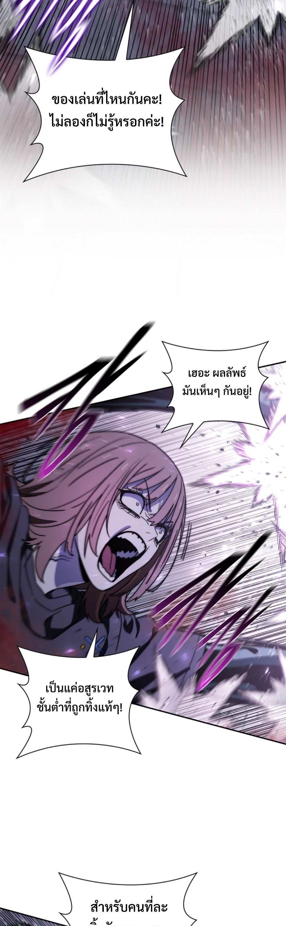 The 18-Year Old Demon King ตอนที่ 22 page 13