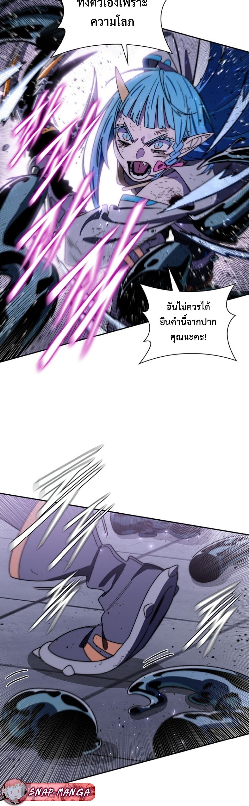 The 18-Year Old Demon King ตอนที่ 22 page 14