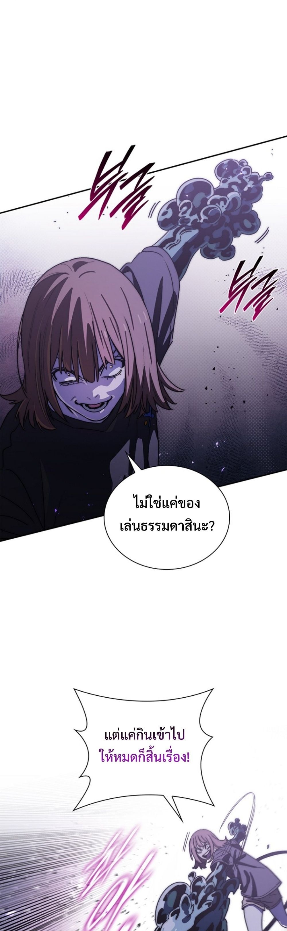 The 18-Year Old Demon King ตอนที่ 22 page 15