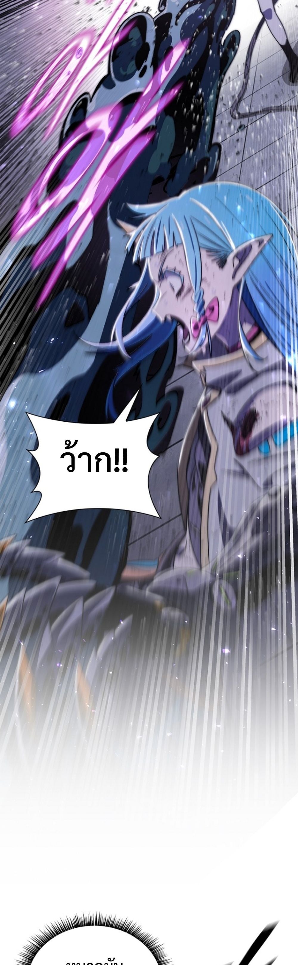 The 18-Year Old Demon King ตอนที่ 22 page 16