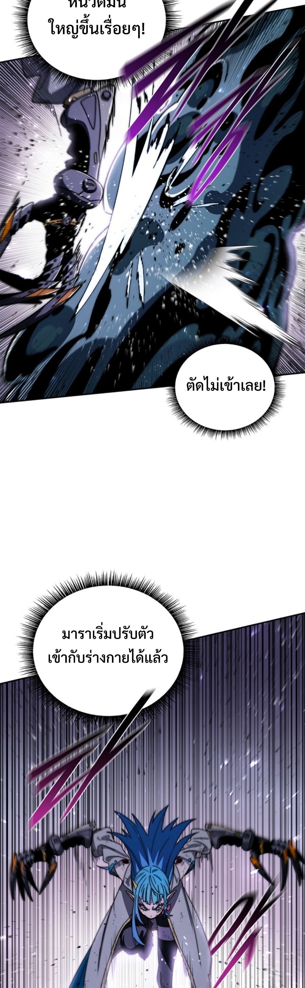 The 18-Year Old Demon King ตอนที่ 22 page 17