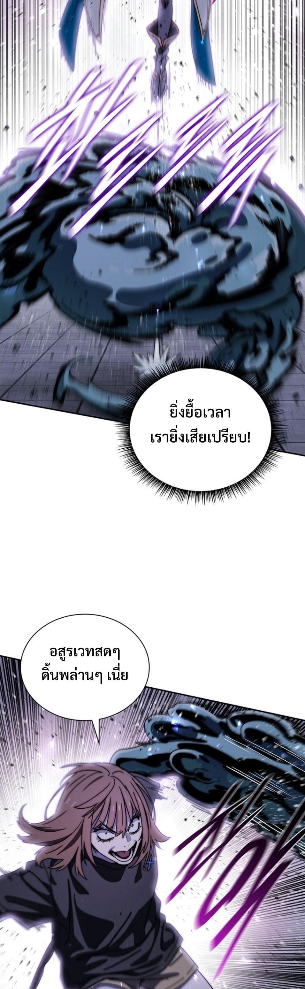 The 18-Year Old Demon King ตอนที่ 22 page 18