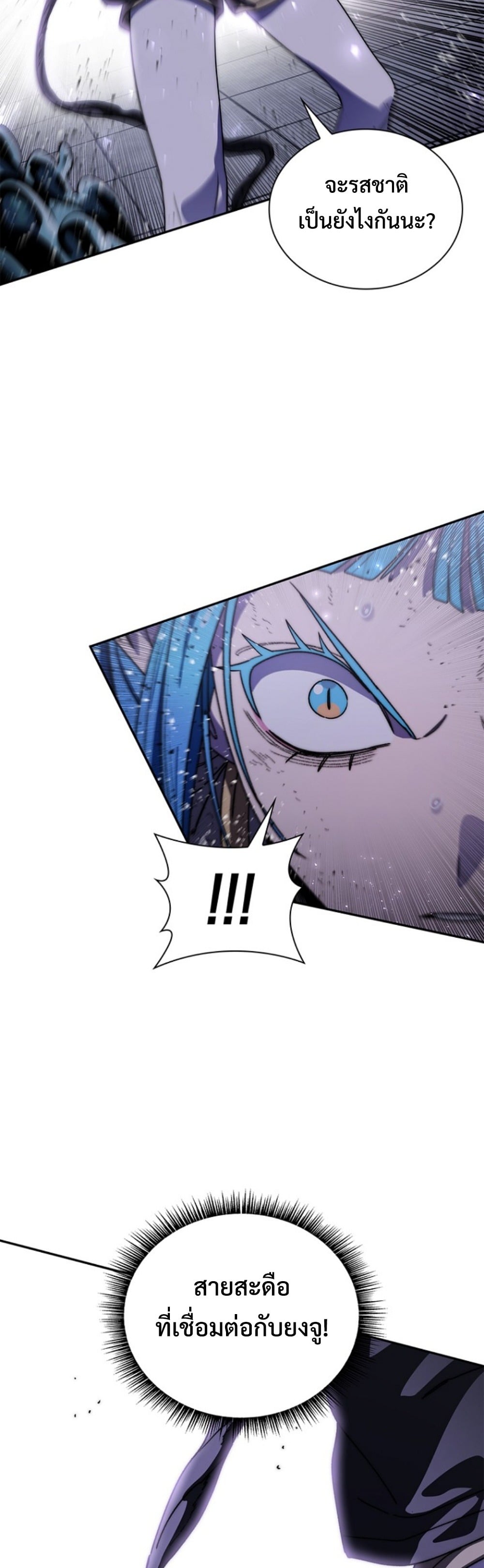 The 18-Year Old Demon King ตอนที่ 22 page 19