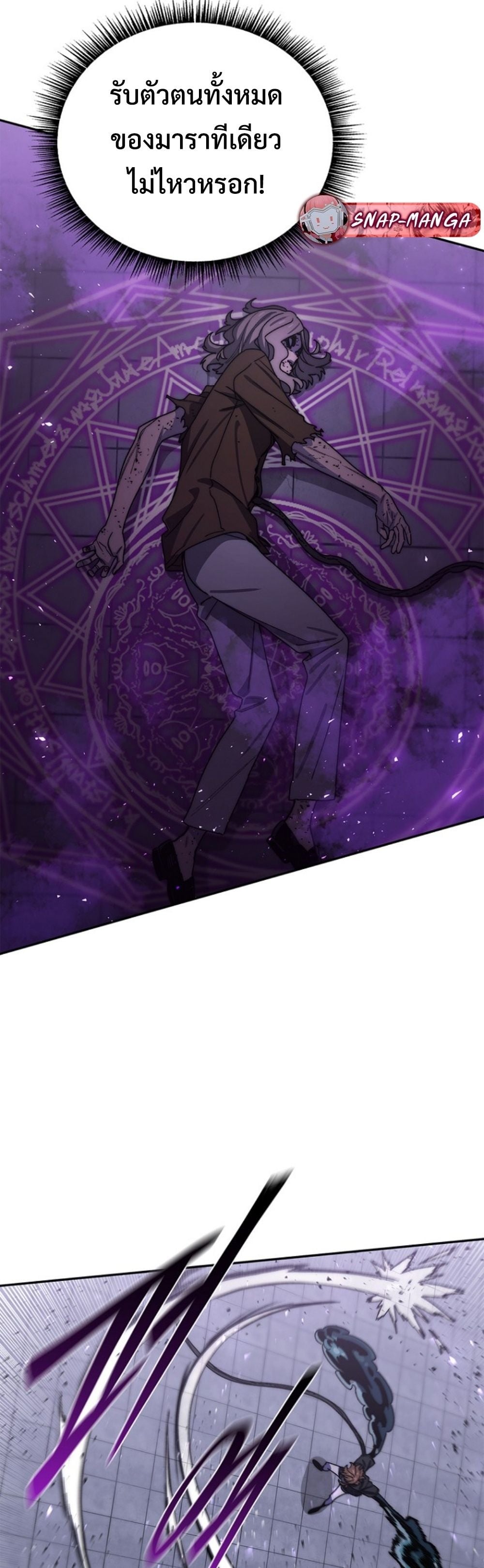 The 18-Year Old Demon King ตอนที่ 22 page 21