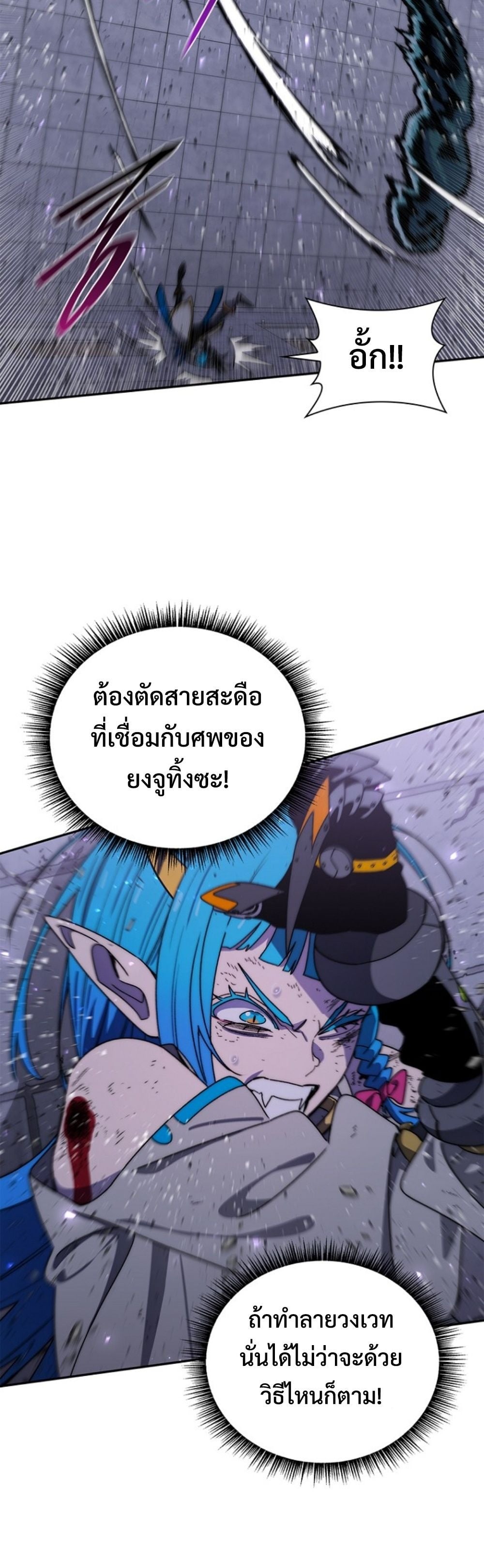 The 18-Year Old Demon King ตอนที่ 22 page 22