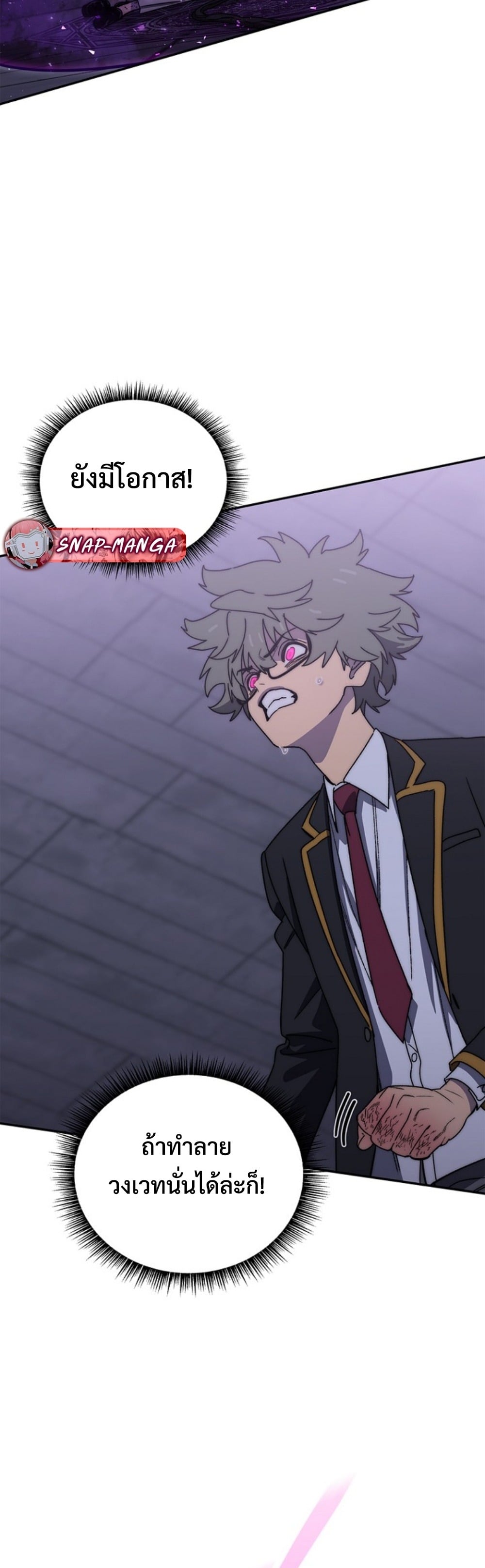 The 18-Year Old Demon King ตอนที่ 22 page 27