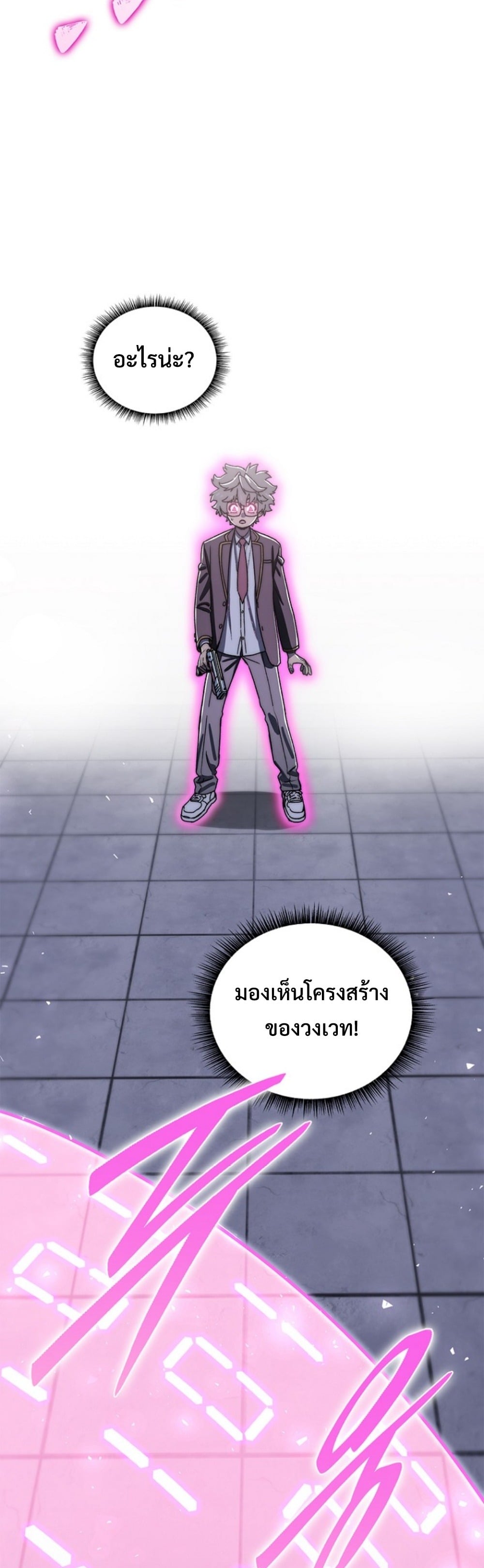 The 18-Year Old Demon King ตอนที่ 22 page 29