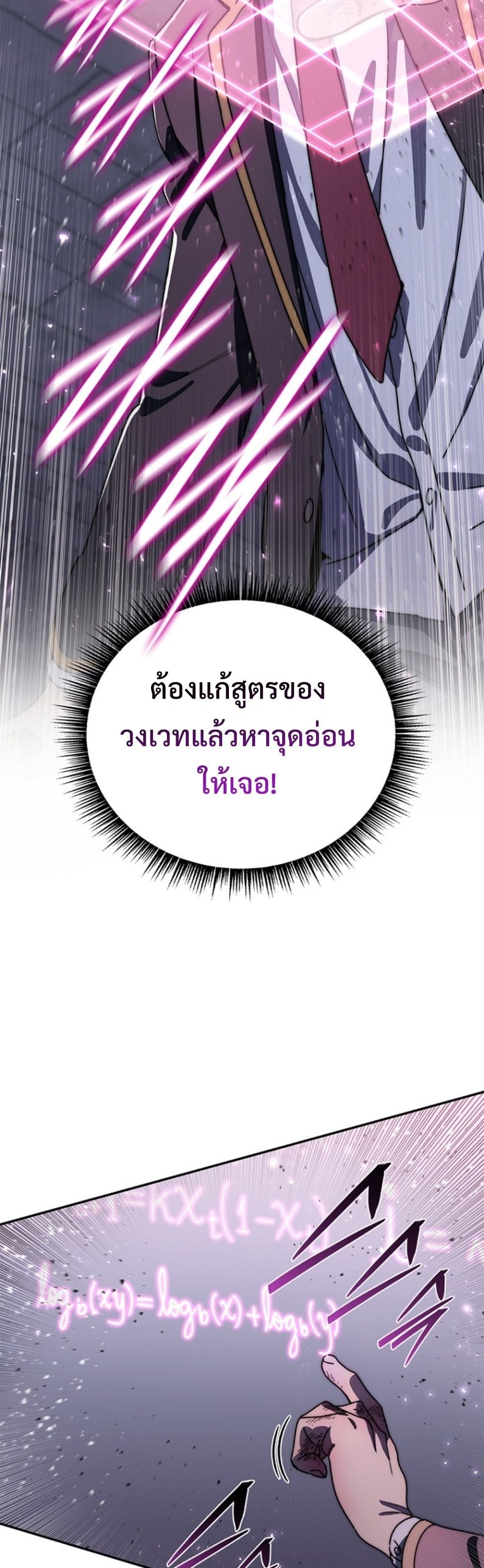 The 18-Year Old Demon King ตอนที่ 22 page 32