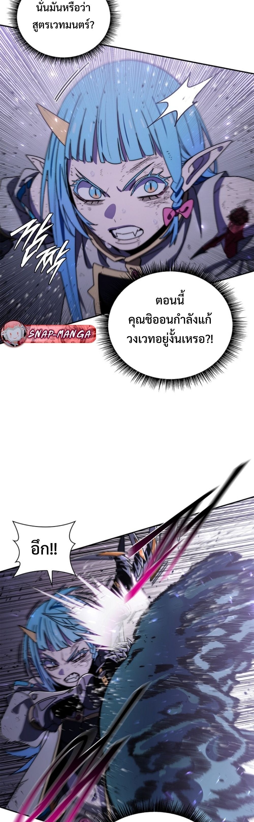 The 18-Year Old Demon King ตอนที่ 22 page 34