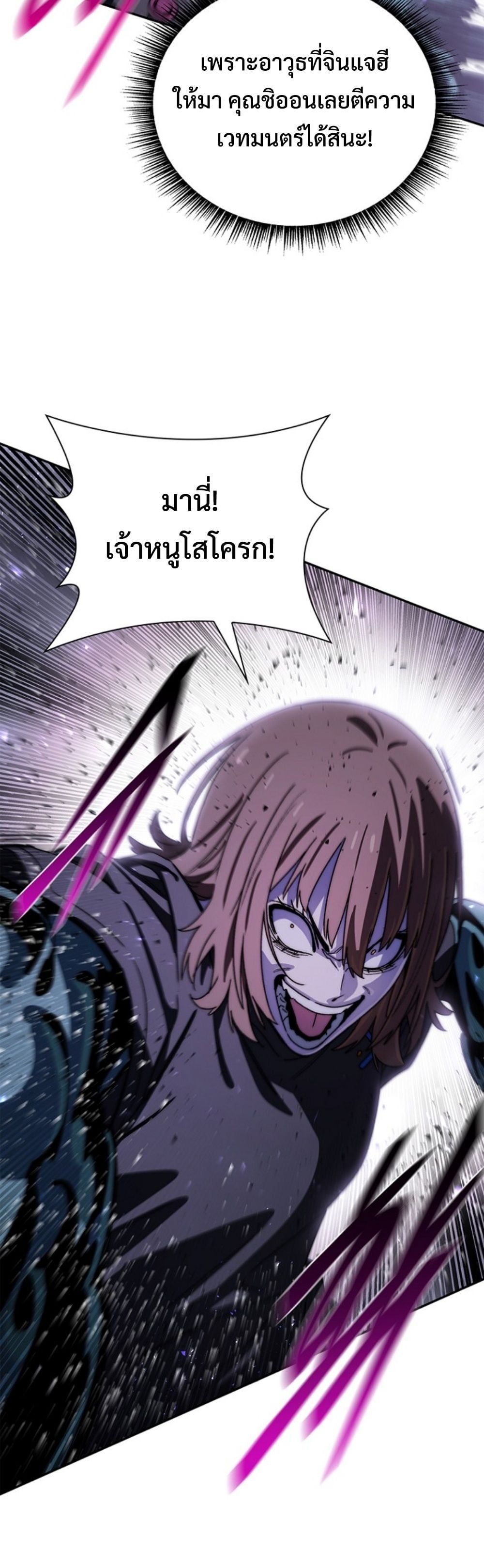 The 18-Year Old Demon King ตอนที่ 22 page 35