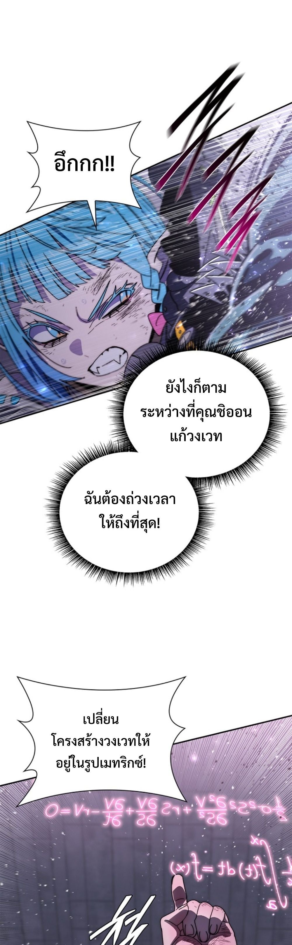 The 18-Year Old Demon King ตอนที่ 22 page 36