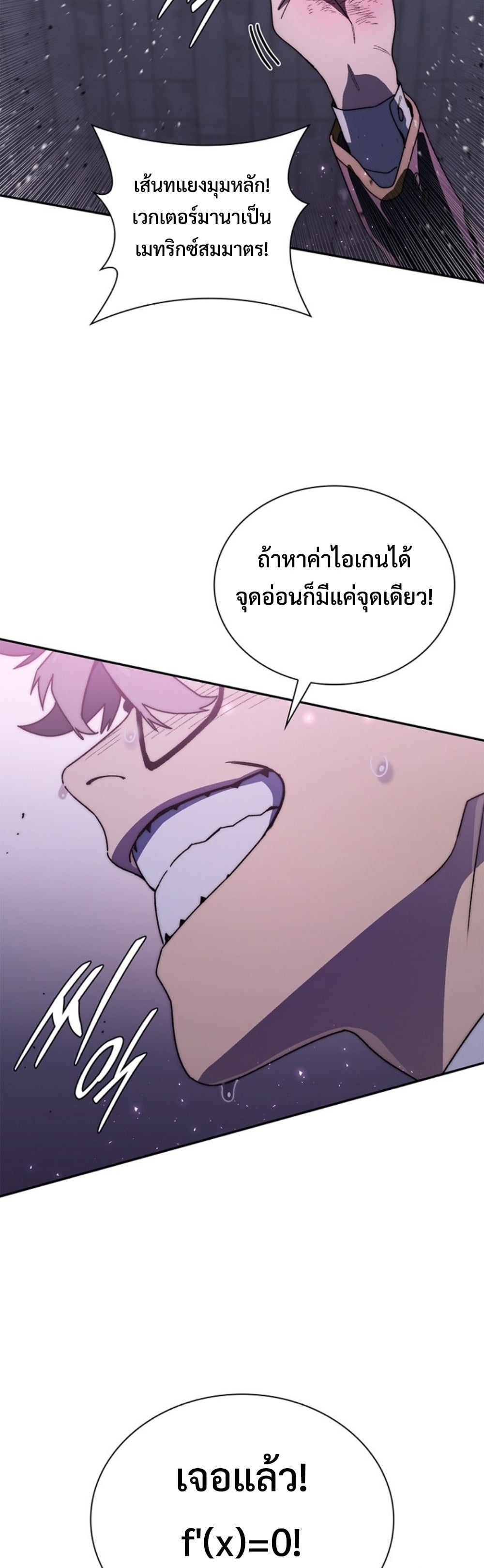 The 18-Year Old Demon King ตอนที่ 22 page 37