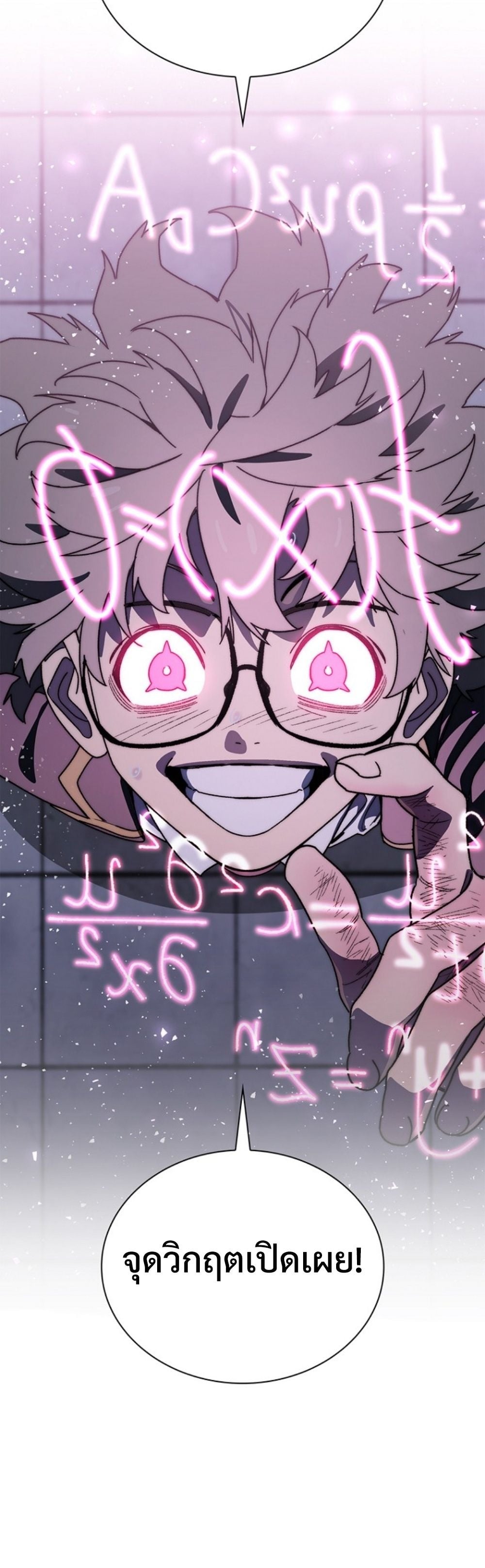 The 18-Year Old Demon King ตอนที่ 22 page 38