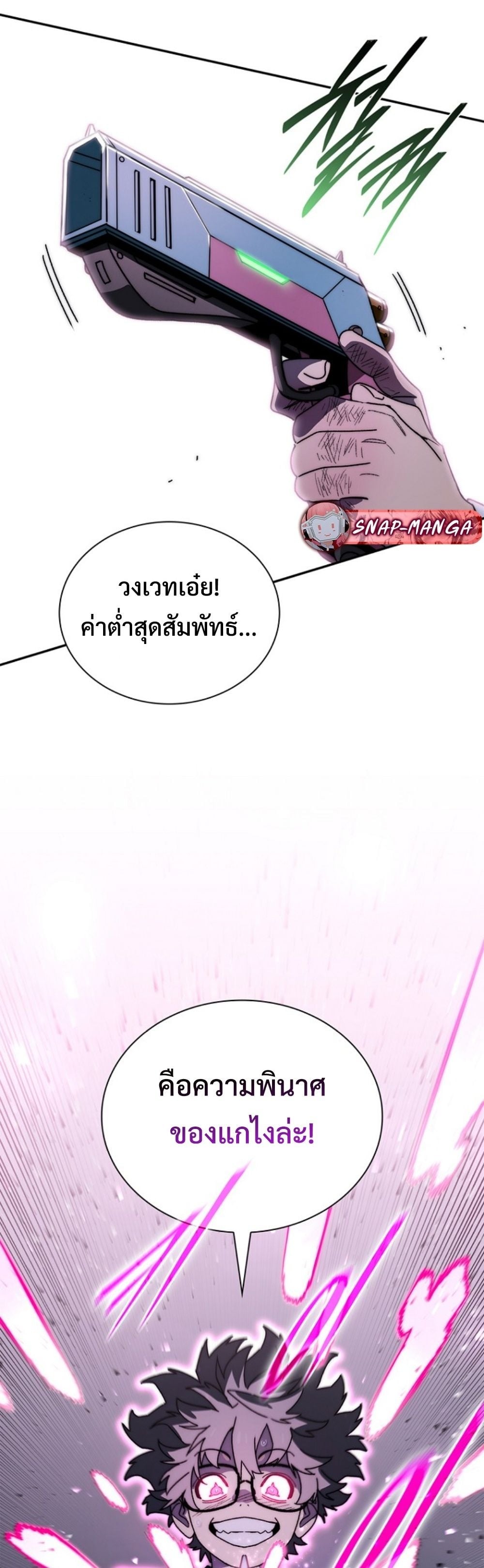 The 18-Year Old Demon King ตอนที่ 22 page 39