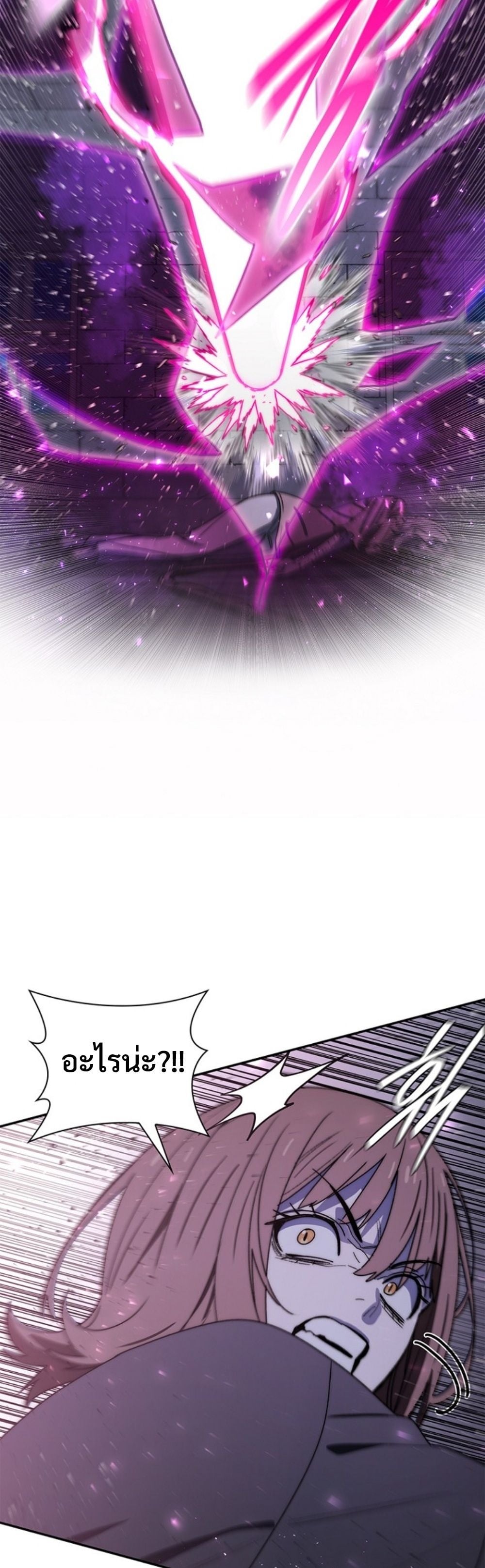 The 18-Year Old Demon King ตอนที่ 22 page 44