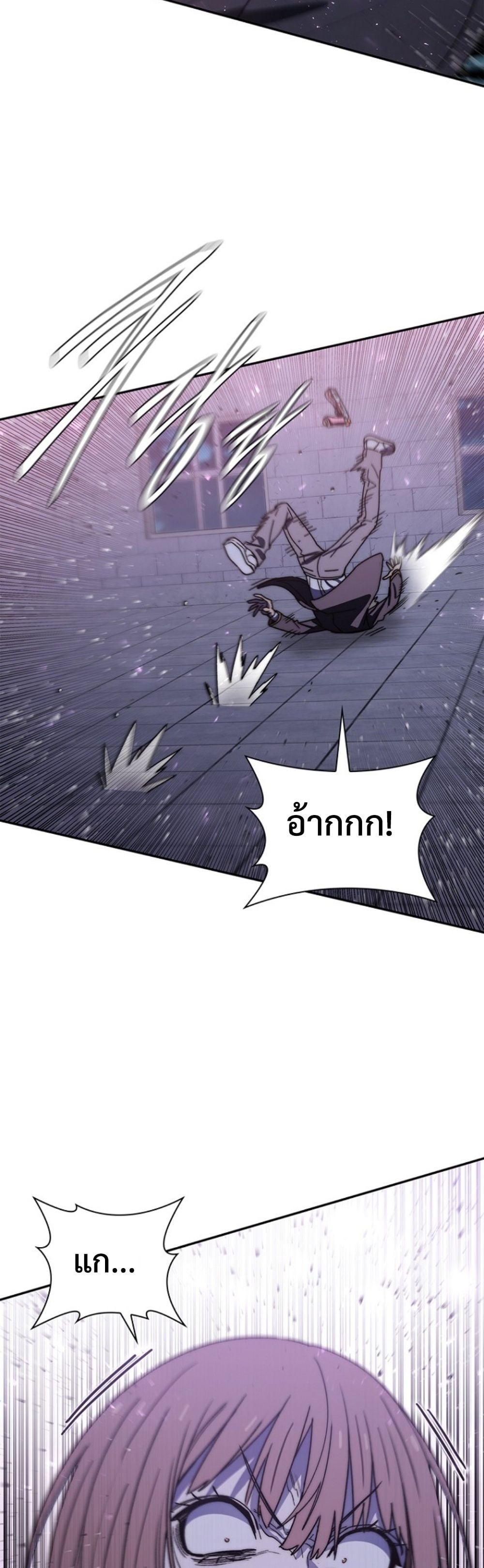 The 18-Year Old Demon King ตอนที่ 22 page 45