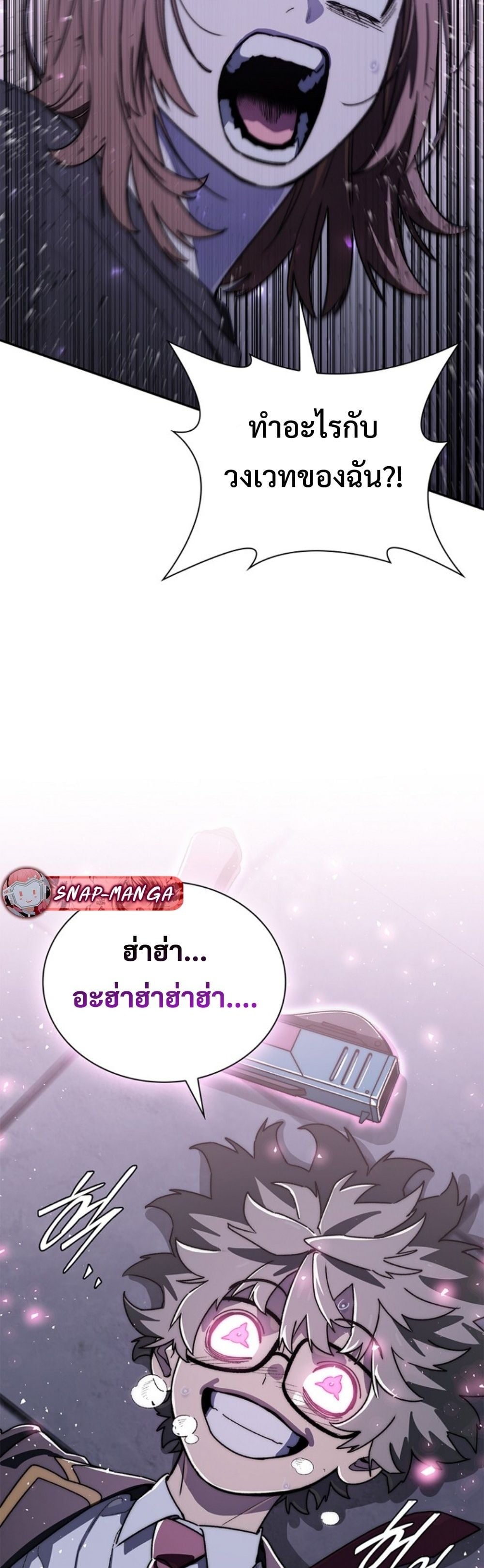 The 18-Year Old Demon King ตอนที่ 22 page 46