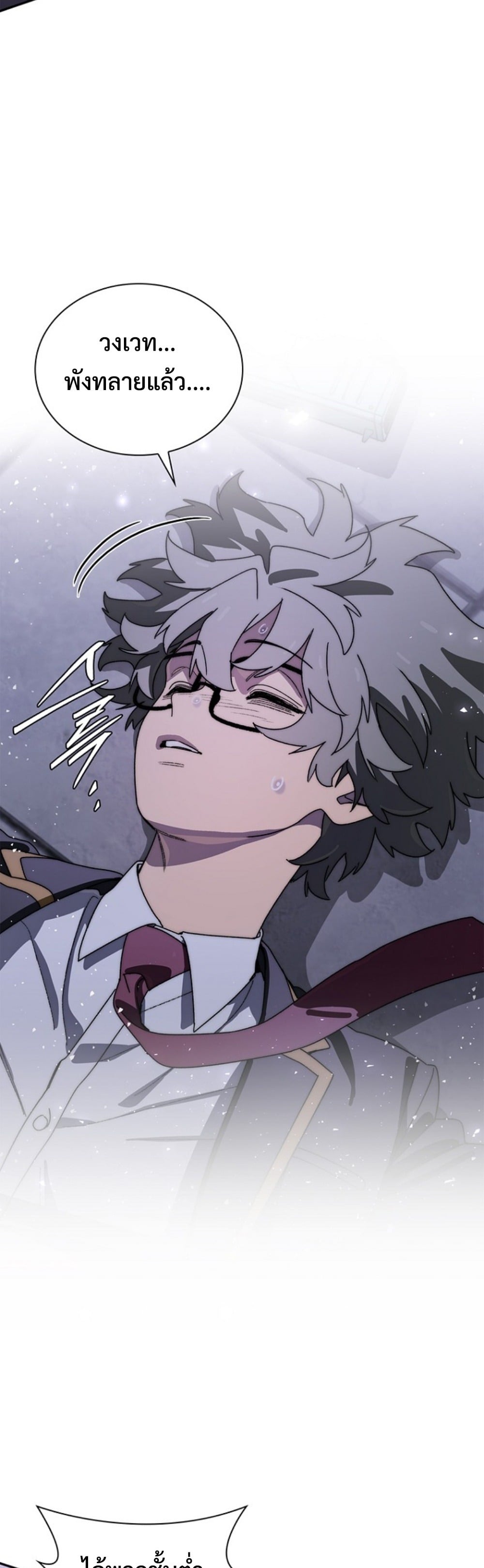 The 18-Year Old Demon King ตอนที่ 22 page 48