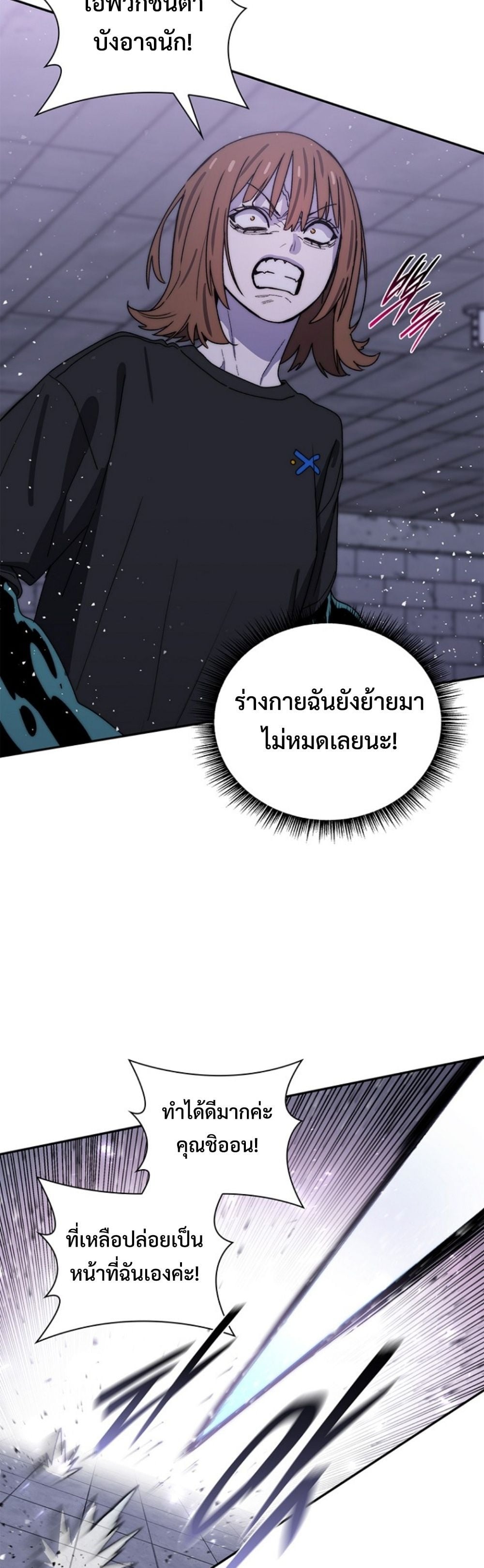 The 18-Year Old Demon King ตอนที่ 22 page 49