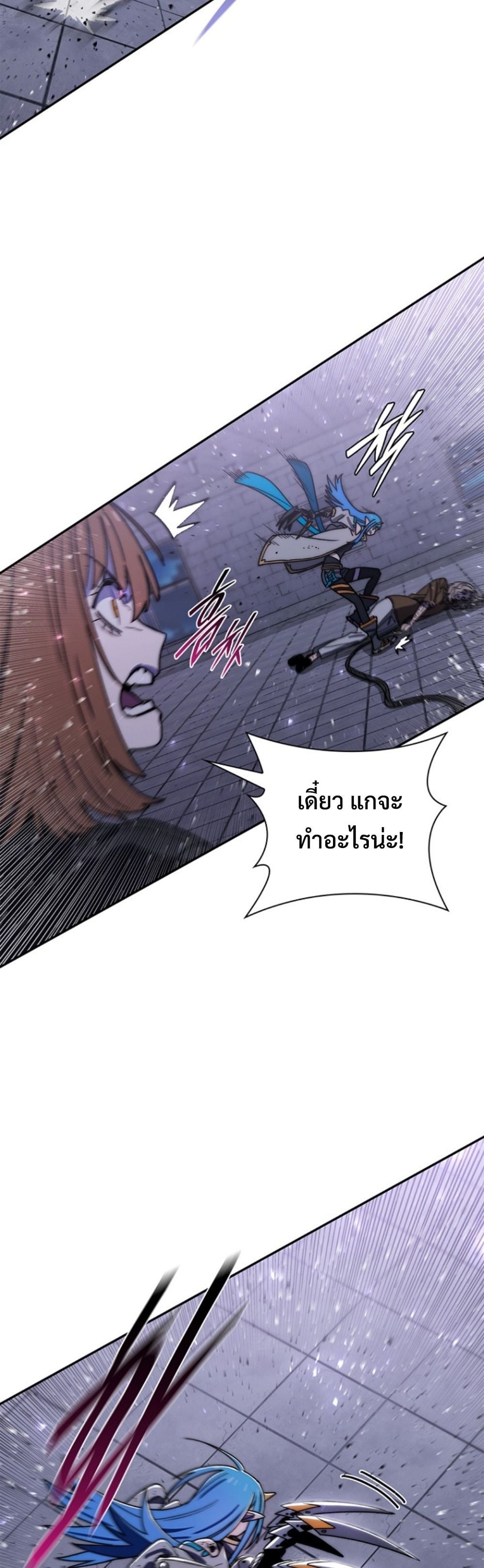 The 18-Year Old Demon King ตอนที่ 22 page 50