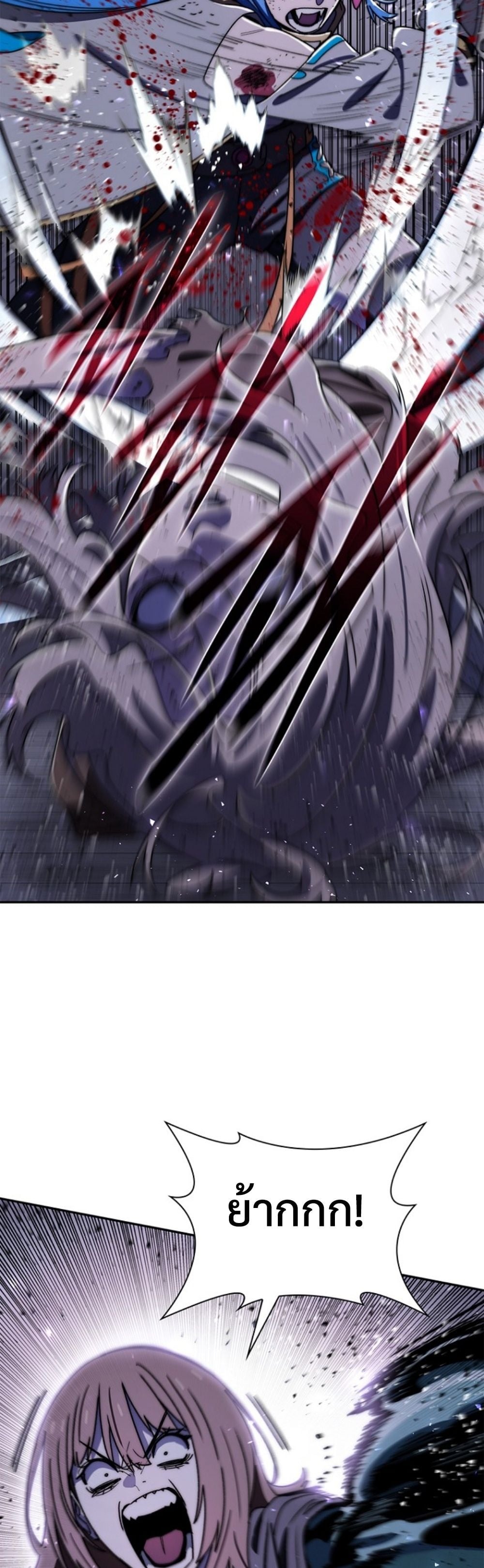 The 18-Year Old Demon King ตอนที่ 22 page 52