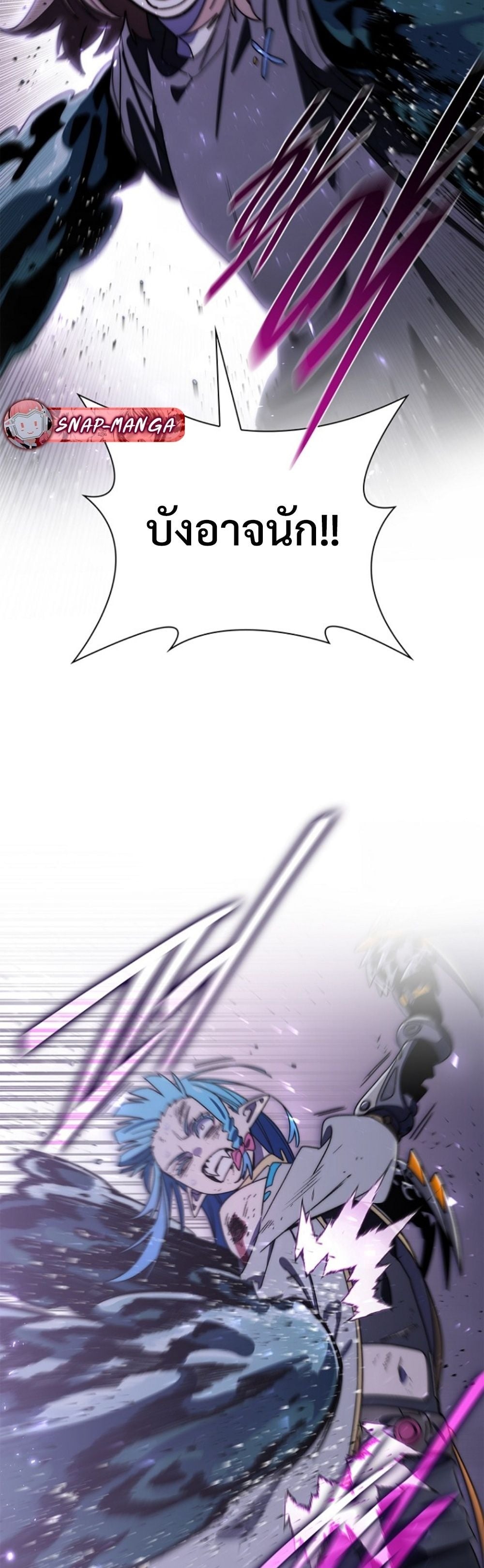 The 18-Year Old Demon King ตอนที่ 22 page 53