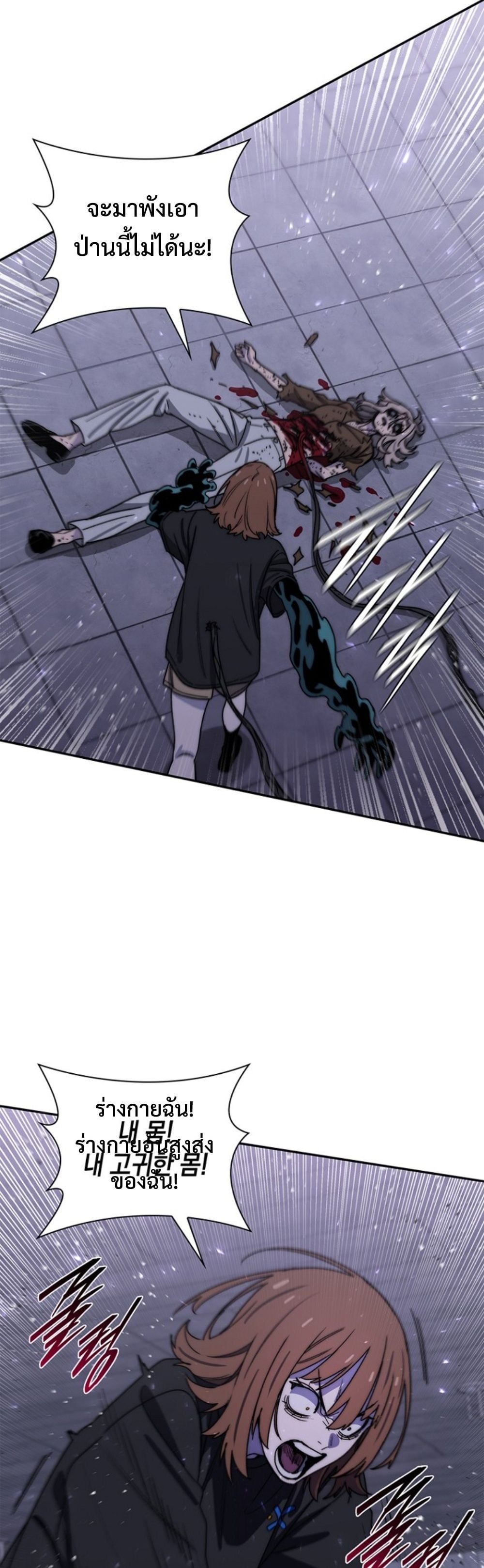 The 18-Year Old Demon King ตอนที่ 22 page 55