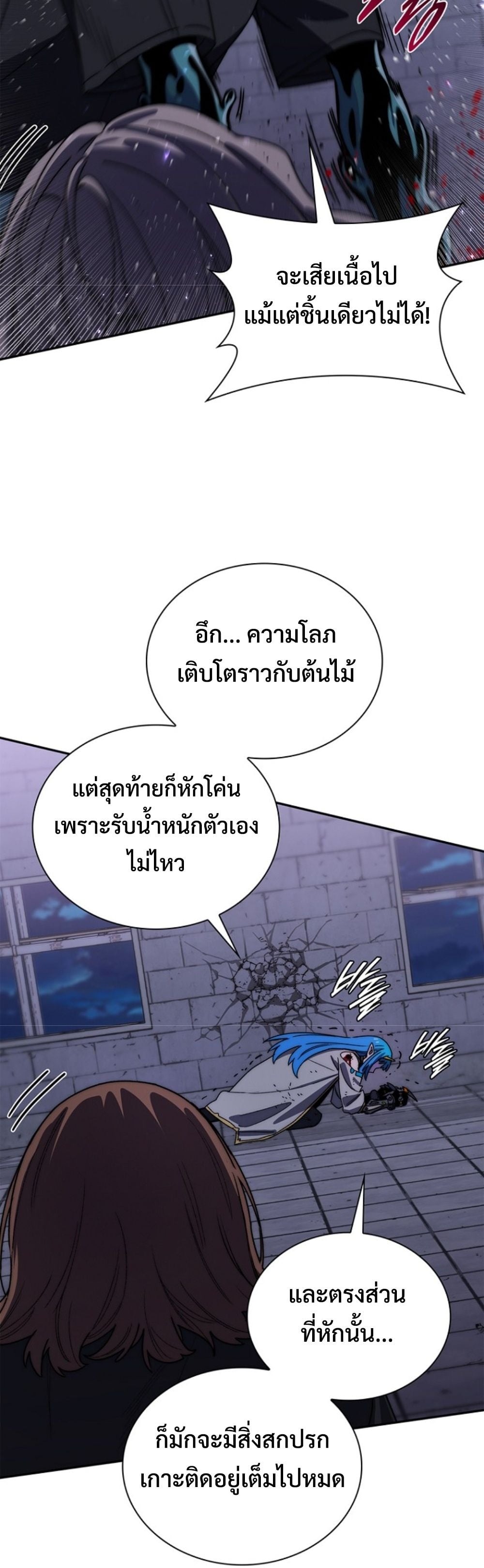 The 18-Year Old Demon King ตอนที่ 22 page 56