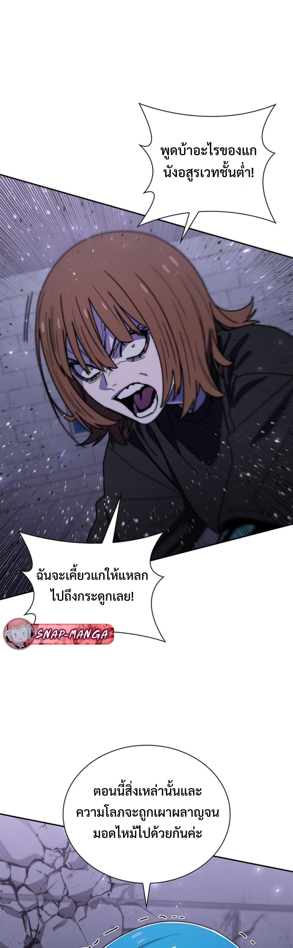 The 18-Year Old Demon King ตอนที่ 22 page 57
