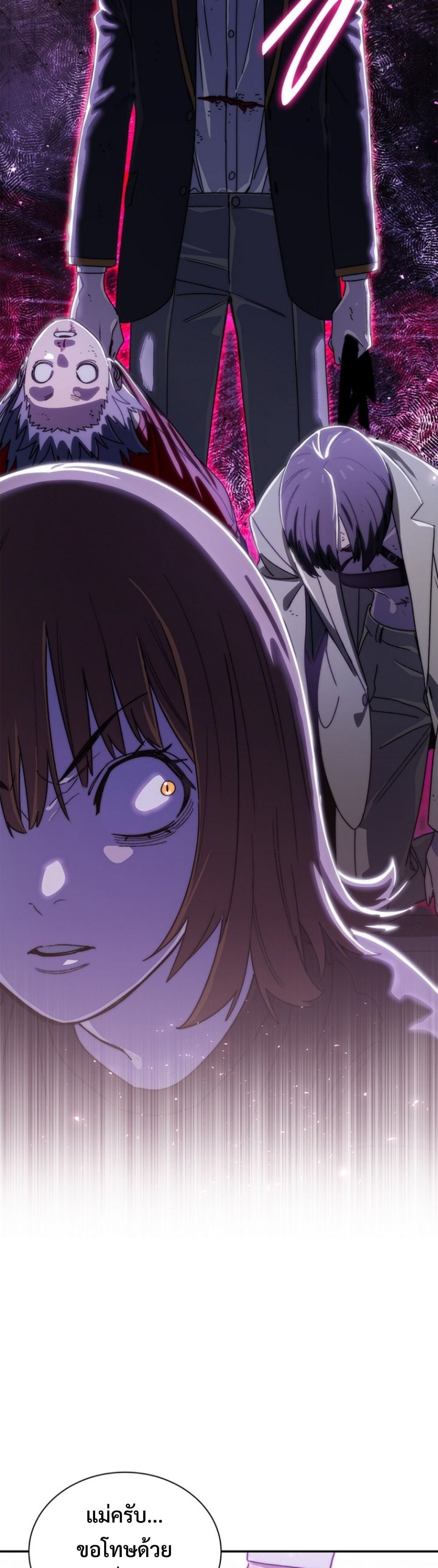 The 18-Year Old Demon King ตอนที่ 23 page 1