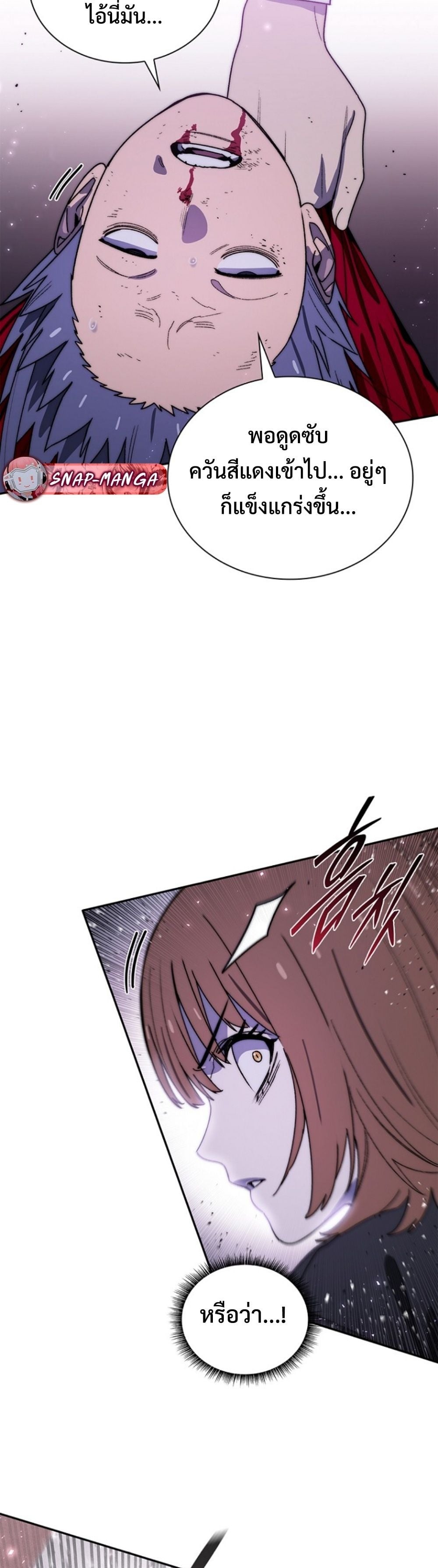 The 18-Year Old Demon King ตอนที่ 23 page 2